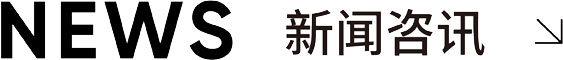 蜜菓新闻