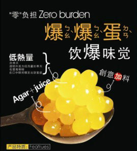 “寒天爆爆蛋”引爆食尚