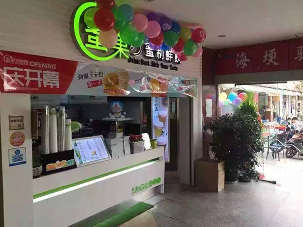 云南昆明市红塔东路海埂驿站蜜菓店