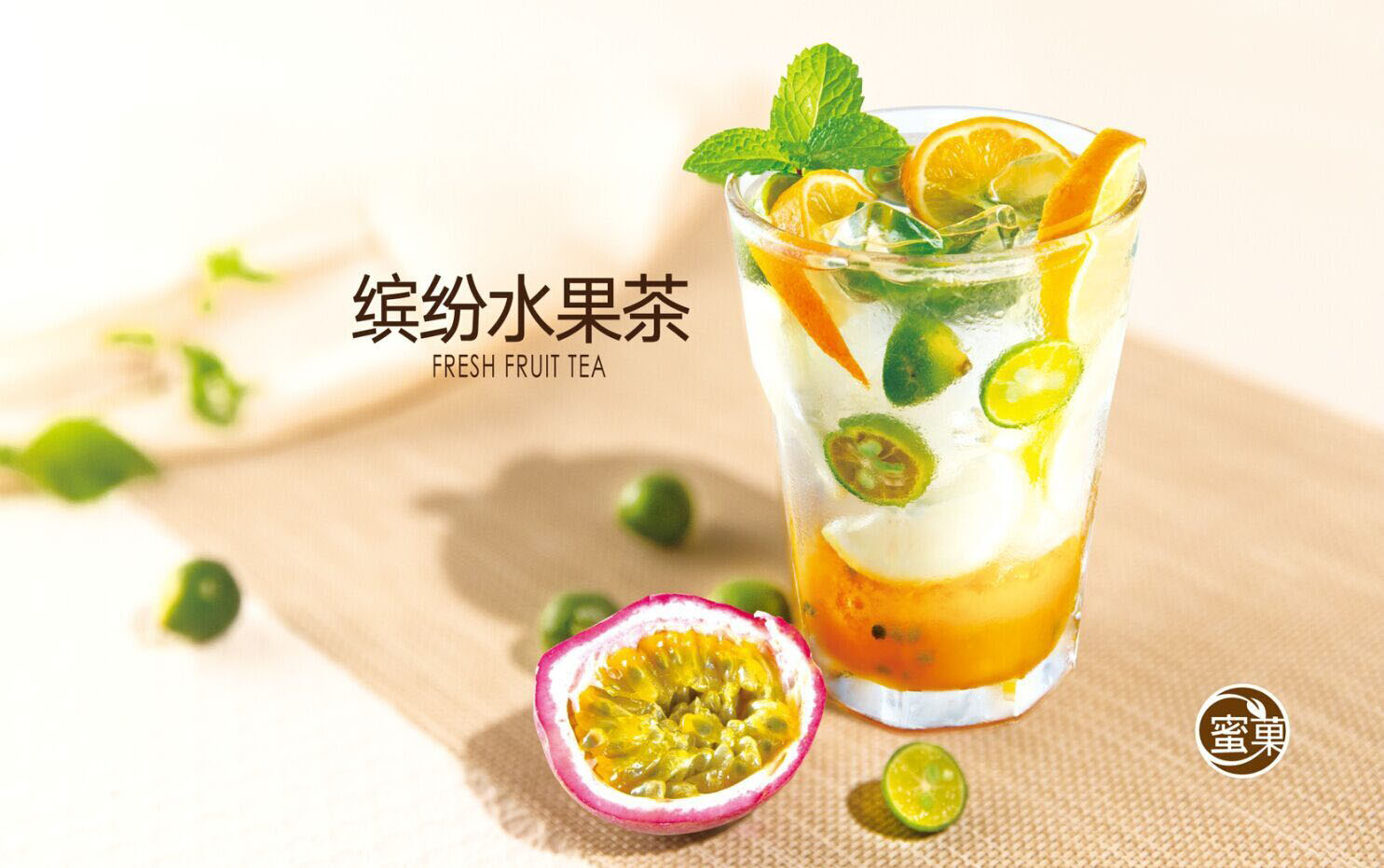 蜜菓今冬不得不尝试的五款饮品!_蜜菓mygirl奶茶加盟官网