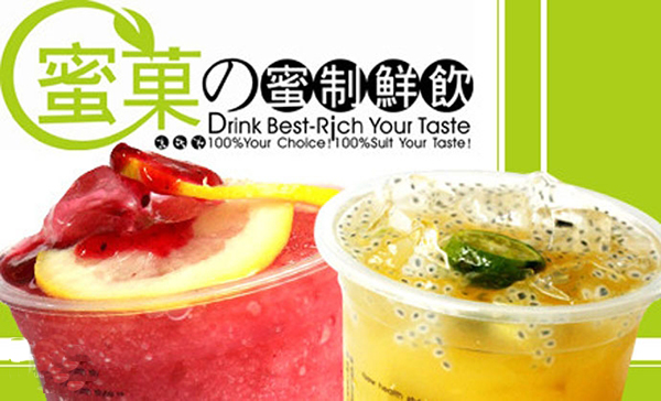 蜜菓夏日饮品,蜜菓奶茶,夏日饮品,蜜菓奶茶加盟