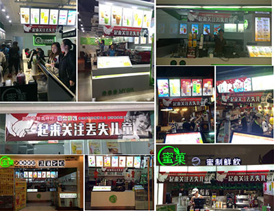蜜菓奶茶加盟店