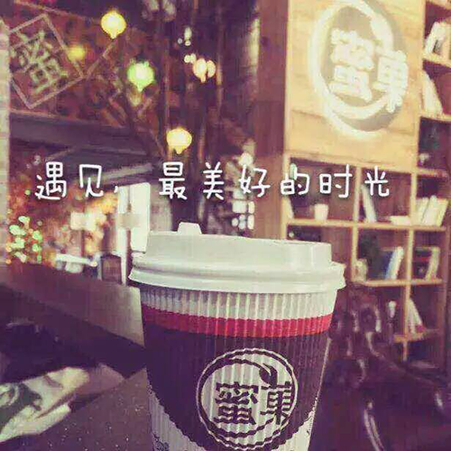 蜜菓奶茶