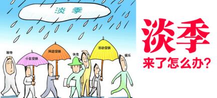 奶茶店淡季