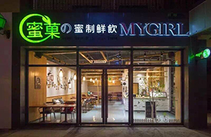 开奶茶店为什么会流失顾客？