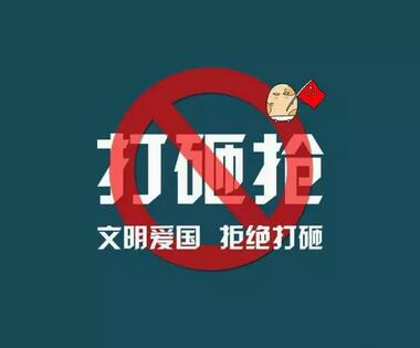 蜜菓说NO 萨德 | 坚持做国民奶茶品牌 
