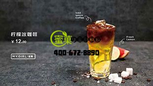 蜜菓奶茶加盟