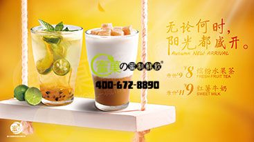 蜜菓奶茶成功经营
