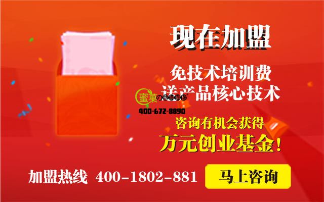 蜜菓奶茶新品