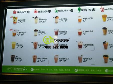蜜菓奶茶加盟店