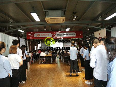 奶茶加盟招商会