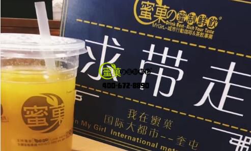 蜜菓奶茶加盟