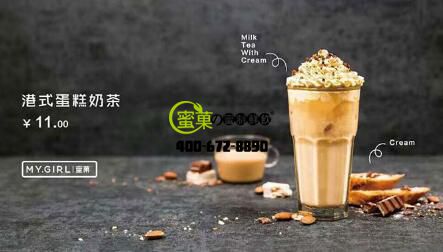 港式蛋糕奶茶