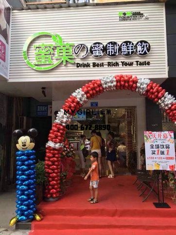 蜜菓奶茶,奶茶加盟店