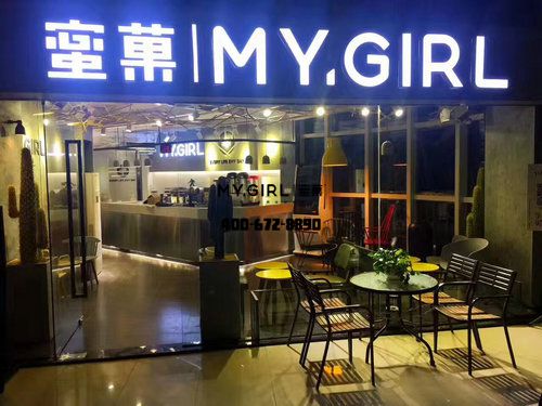 蜜菓奶茶加盟店