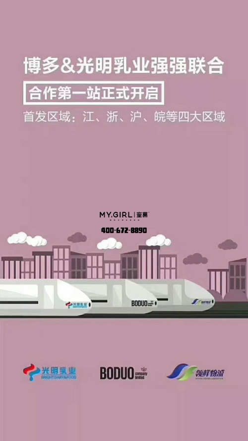 蜜菓总部与领鲜物流合作,开启冷链新时代