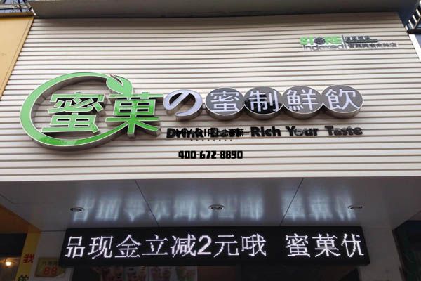 奶茶加盟店要招人该怎么做