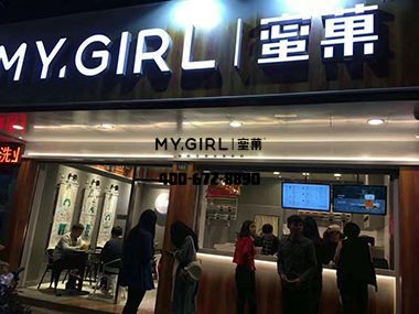 蜜菓奶茶魅力所在的地方是什么呢？