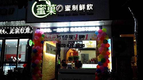 奶茶加盟店