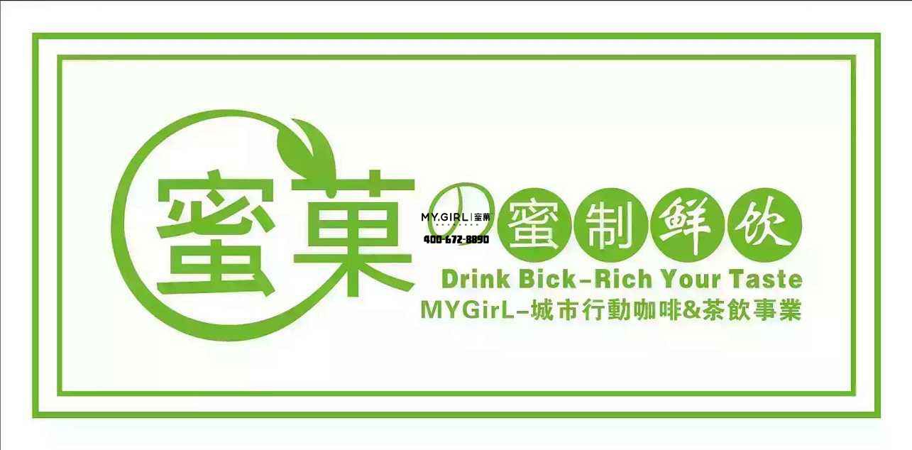 奶茶加盟