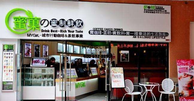 奶茶加盟