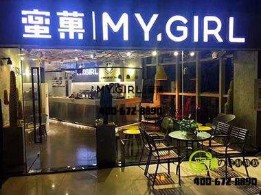 奶茶加盟