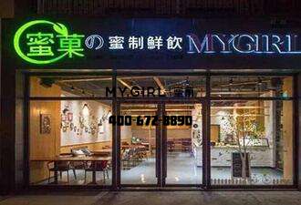 奶茶加盟