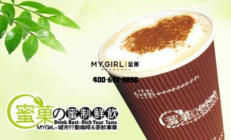 奶茶加盟