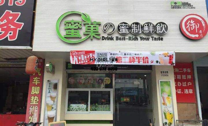 奶茶加盟