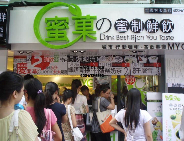 奶茶加盟