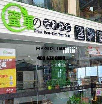 奶茶加盟