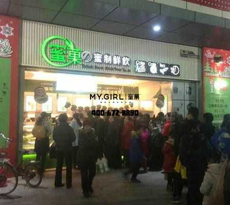 奶茶加盟