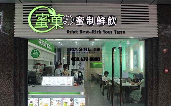 奶茶加盟