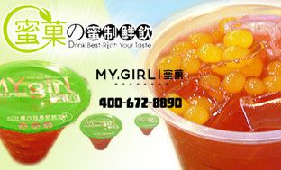 奶茶加盟店