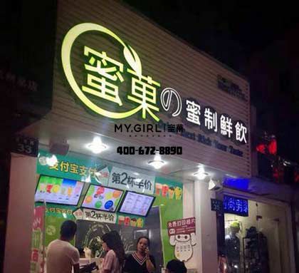 奶茶加盟店新手