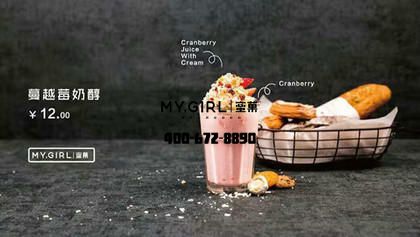 奶茶加盟店