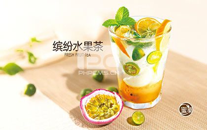 开奶茶店