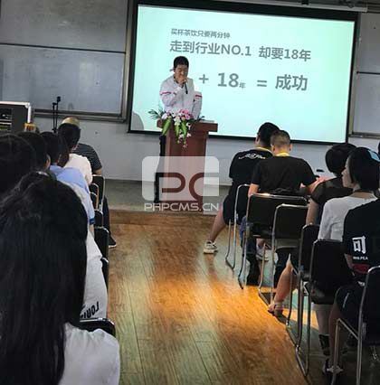 茶饮加盟峰会现场