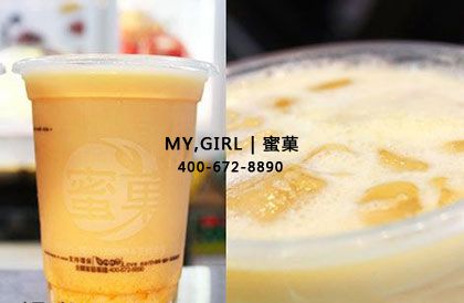 奶茶加盟