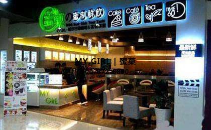 品牌奶茶加盟店