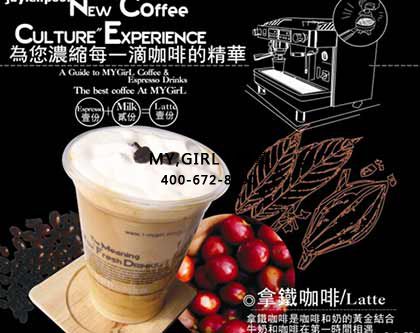 投资加盟蜜菓奶茶店