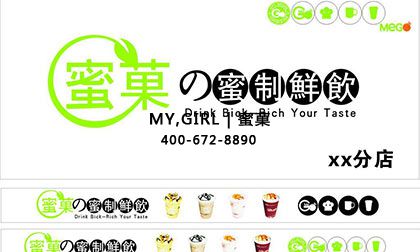 蜜菓奶茶菜单有哪些产品