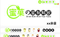 蜜菓奶茶菜单有哪些产品
