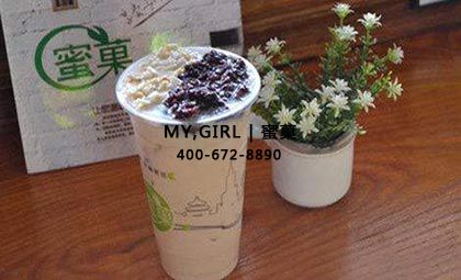 开个蜜菓奶茶店