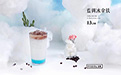 加盟蜜菓奶茶，怎么样呢
