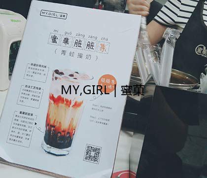 加盟蜜菓奶茶