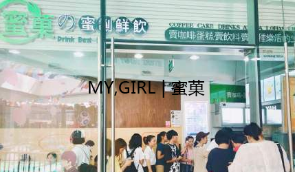 奶茶加盟