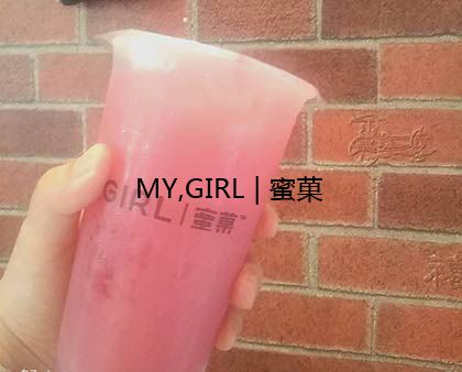 蜜菓奶茶怎么样