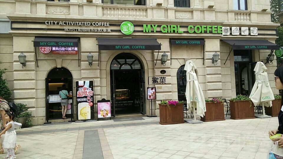 奶茶加盟