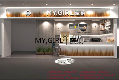 奶茶加盟店